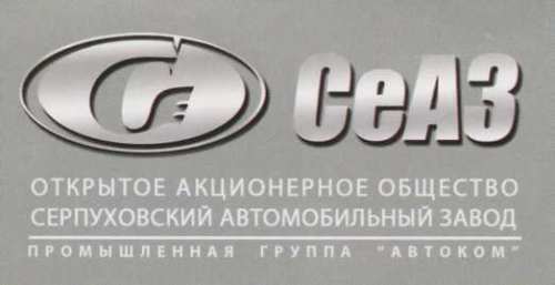 логотип СеАЗ
