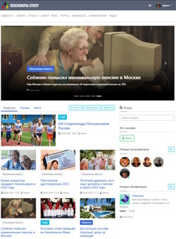 Страна Пенсионерия - социальная сеть для пенсионеров